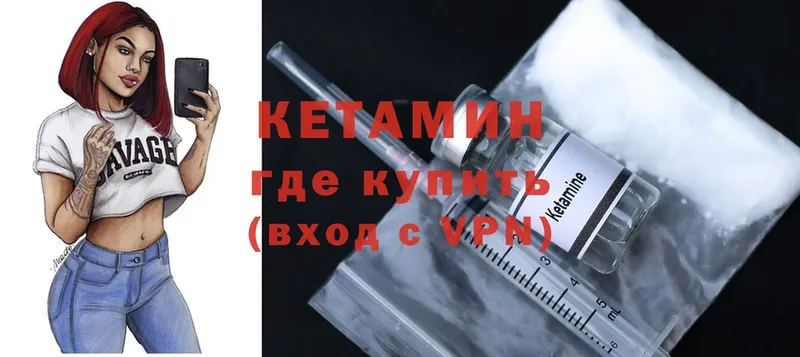 Кетамин ketamine  площадка наркотические препараты  МЕГА маркетплейс  Нюрба  сколько стоит 