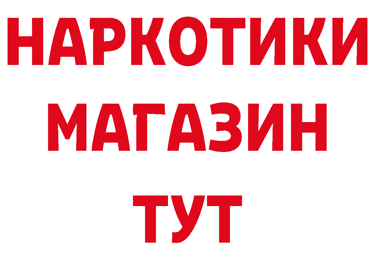 Бутират бутик как зайти сайты даркнета мега Нюрба